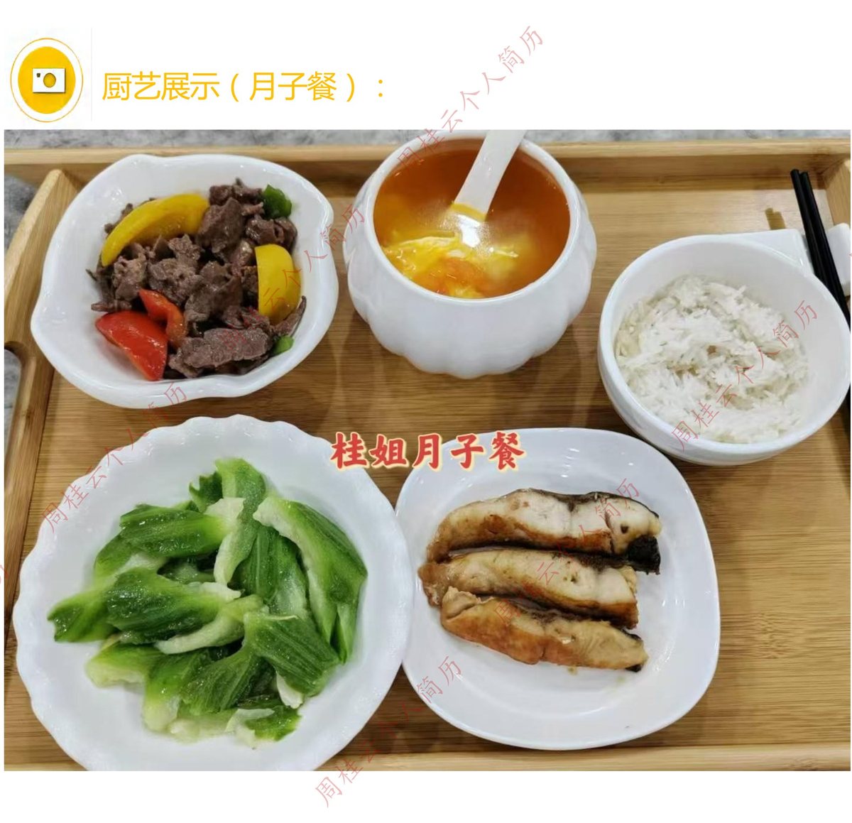 月子餐搭配：肉类、汤、米饭、青菜和鱼