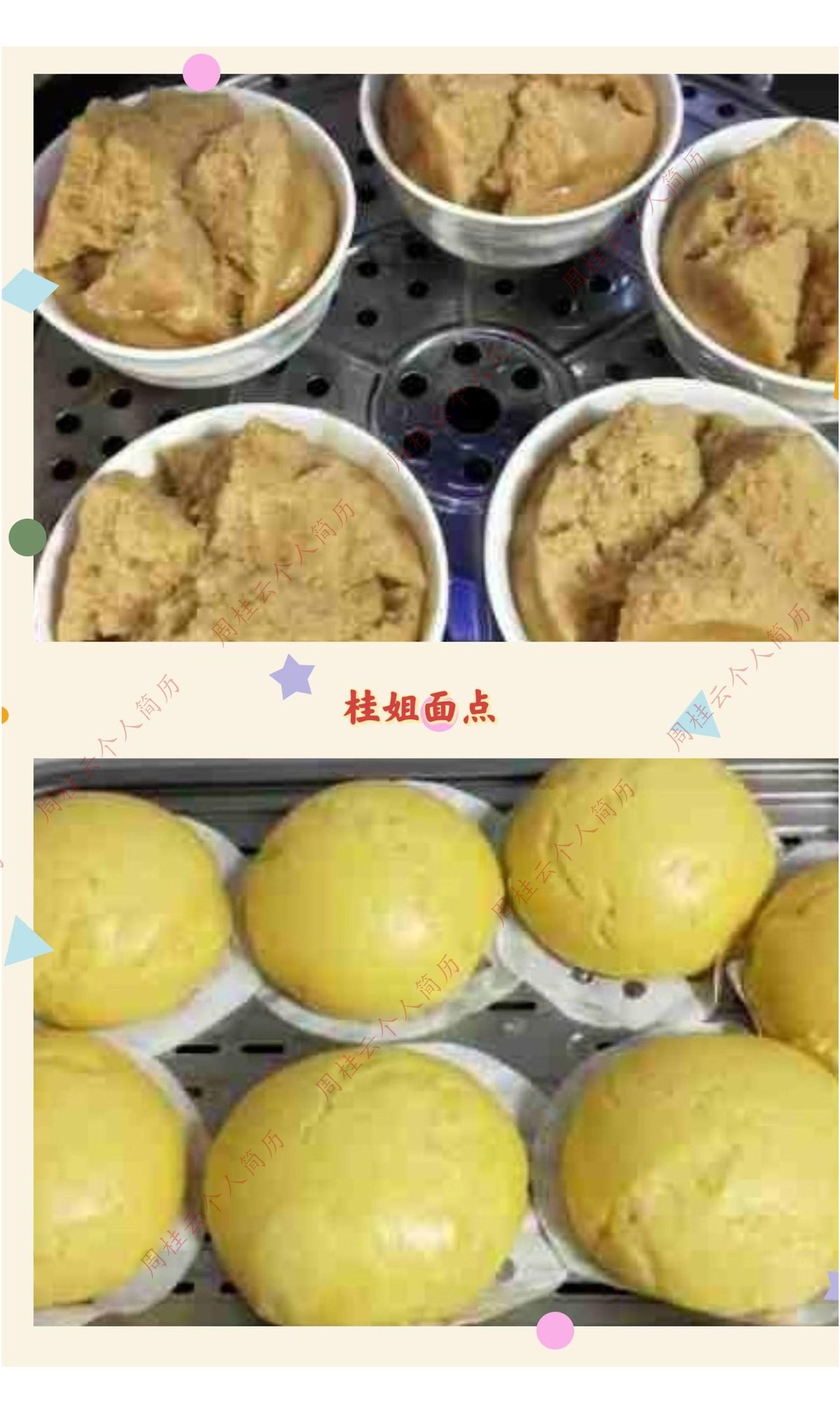 月子餐点心和面食