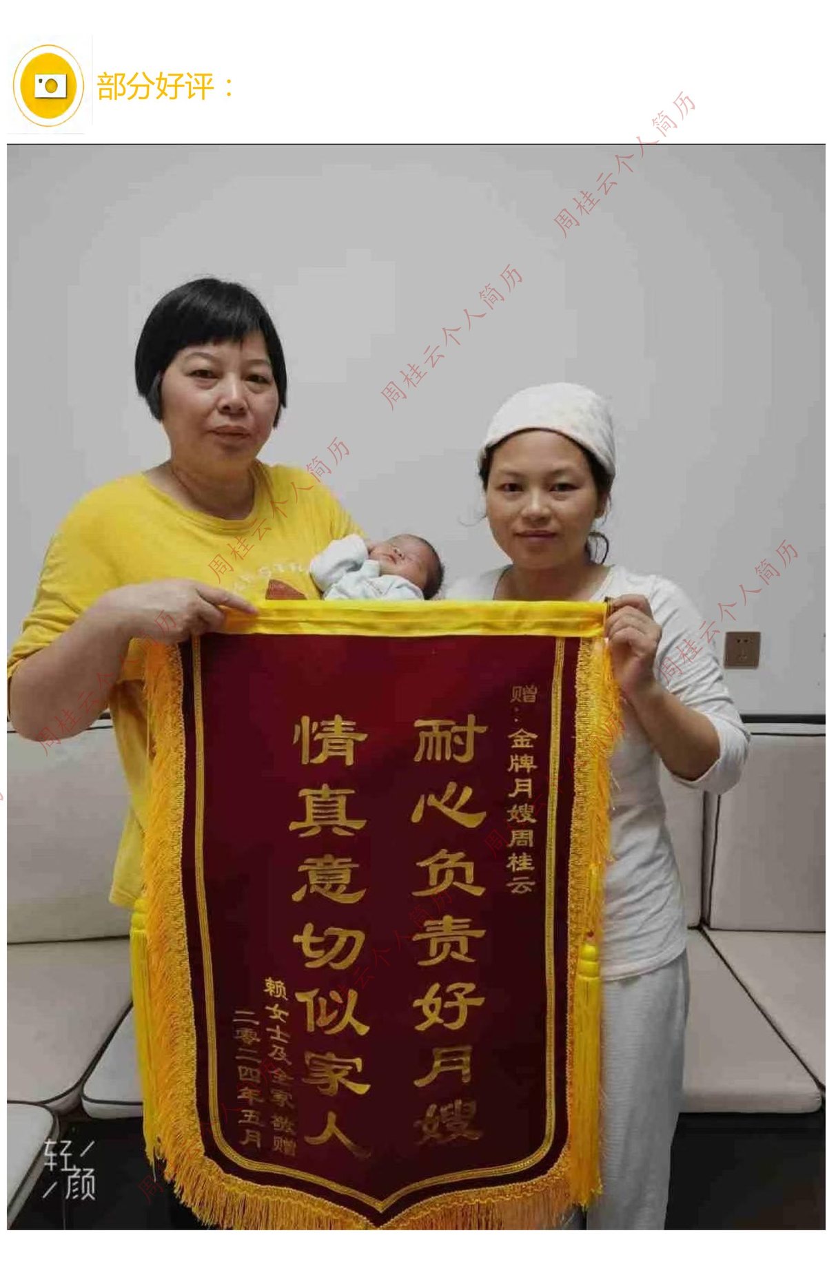 客户赠送锦旗合影