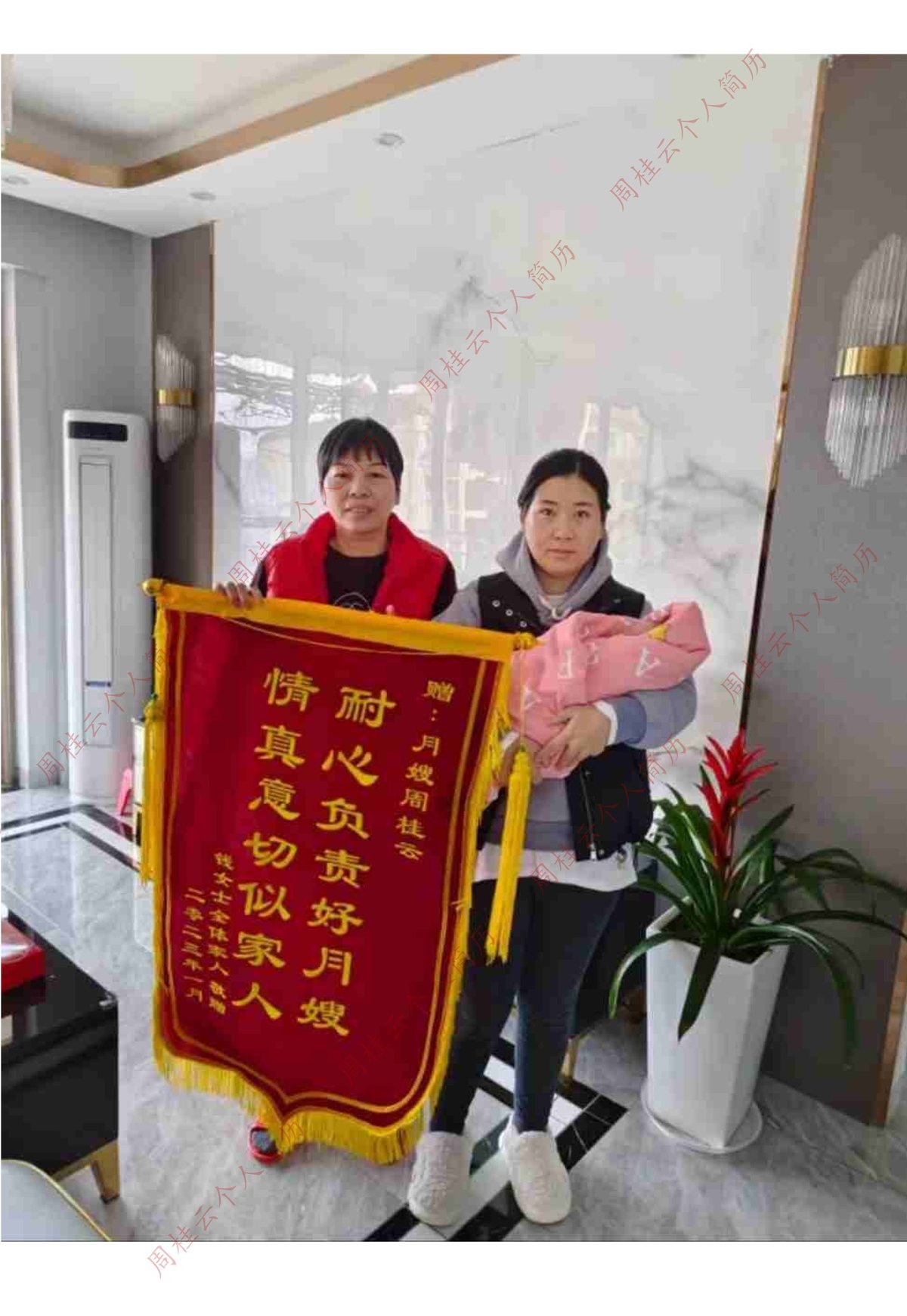 客户赠送锦旗合影