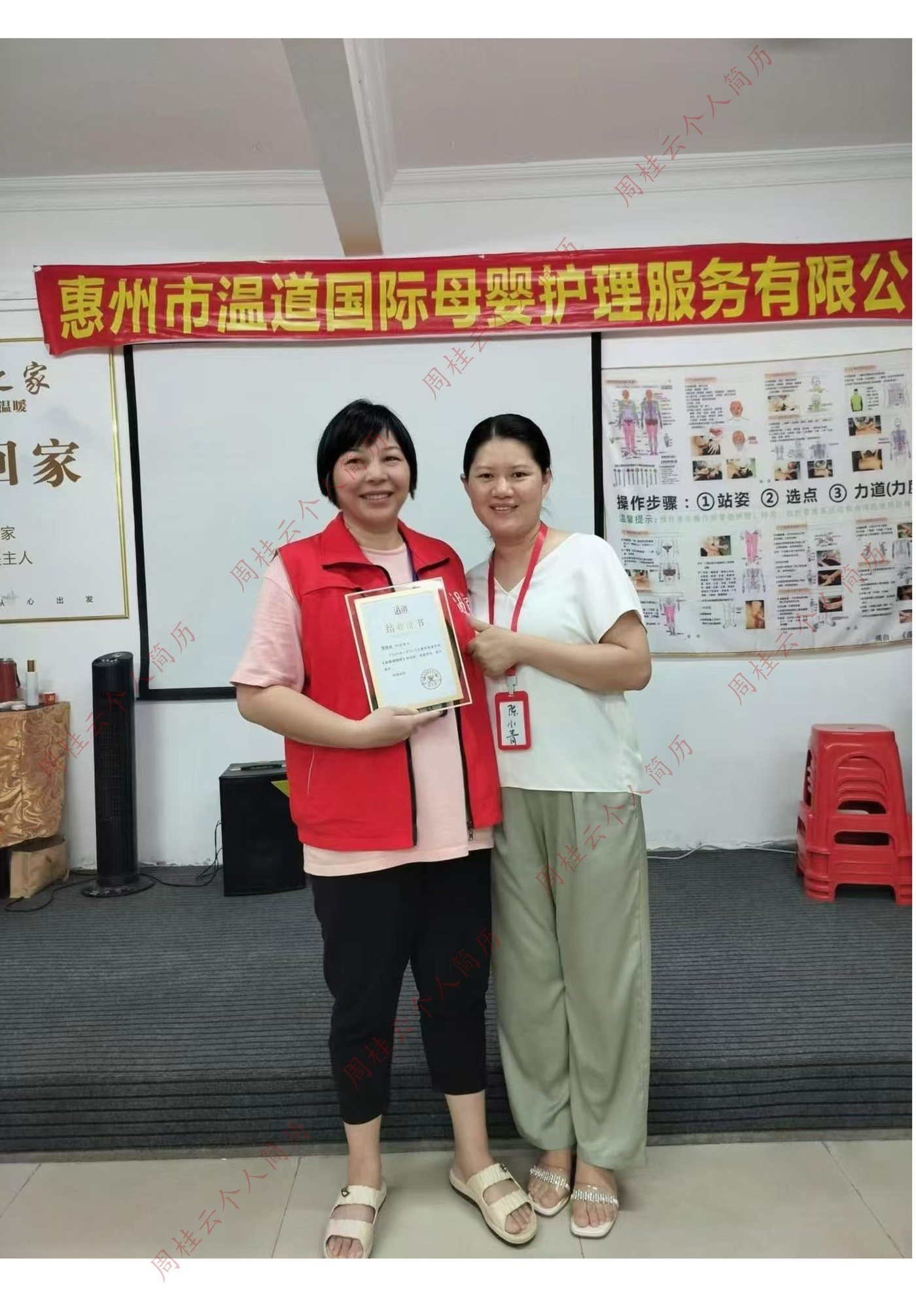 周桂云参加母婴护理培训合影
